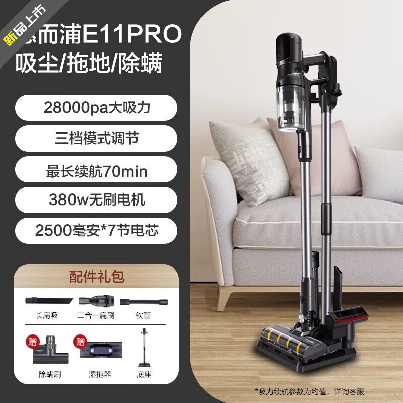 惠而浦（Whirlpool）美國惠而浦無線吸塵器家用強力手持除螨吸拖洗脫一體機E11PRO 黑灰色 順豐上門