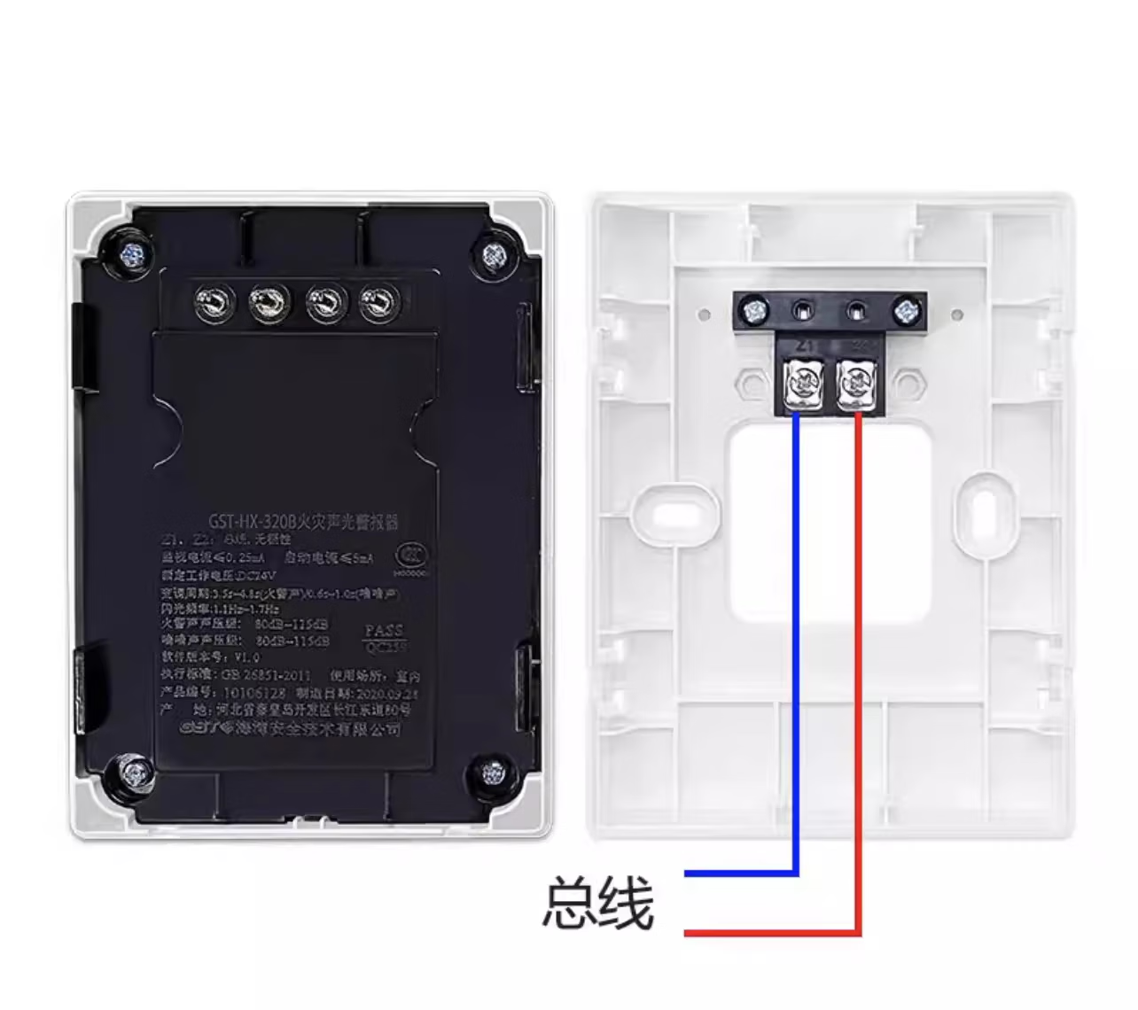 320b编码型讯响器火灾声光消防二线制全新现货