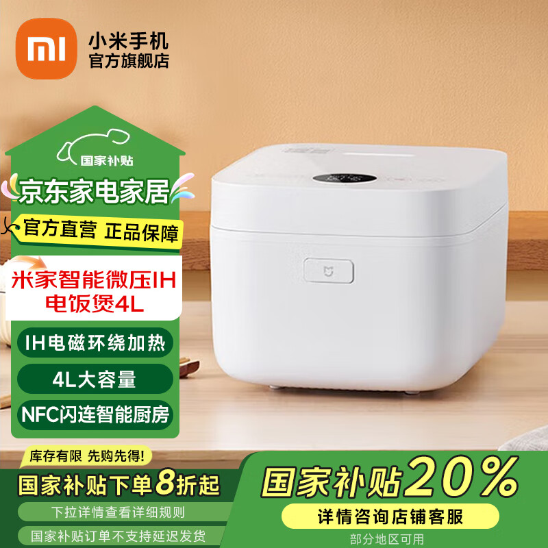 ׼Сܵ緹IH΢ѹ3L/4L СͶ๦ܵ緹󷹹ɵ; ׼΢ѹIH緹 4L