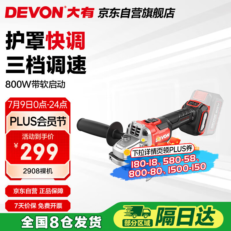 ���� ��ĥ�� 2908