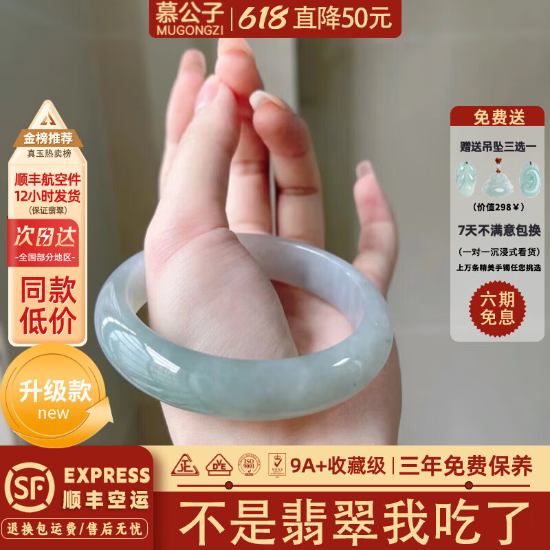 慕公子“盈水余華”冰種緬甸冰飄花翡翠純色白月光玉手鐲子冰種真玉處理 “盈水余華”【高冰升級款】 58mm-59mm（現(xiàn)貨現(xiàn)發(fā)）