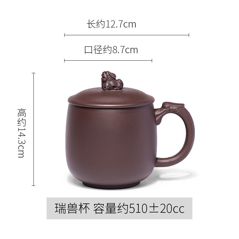 百年利永宜興原礦紫砂茶杯辦公室大容量紫砂杯家用泡茶杯瑞獸蓋杯 帶蓋紫砂杯-紫泥瑞獸杯-510cc 400ml (不含)-600mL(含)