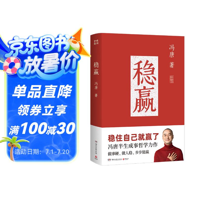 ��Ӯ��2024���� ���ư���������ѧ��������ס�Լ���Ӯ�ˣ�����Ӯ֮��˼ά��ͼ���鷨ǩ����