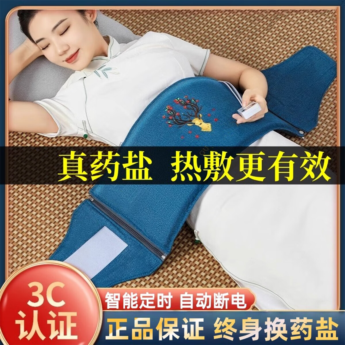 米聆盐袋热敷包电加热艾草艾灸海盐粗盐理疗袋肩颈椎腰部盐包热敷袋A 绿-碧玺+药盐可拆卸绑带款 智能九档8艾草包