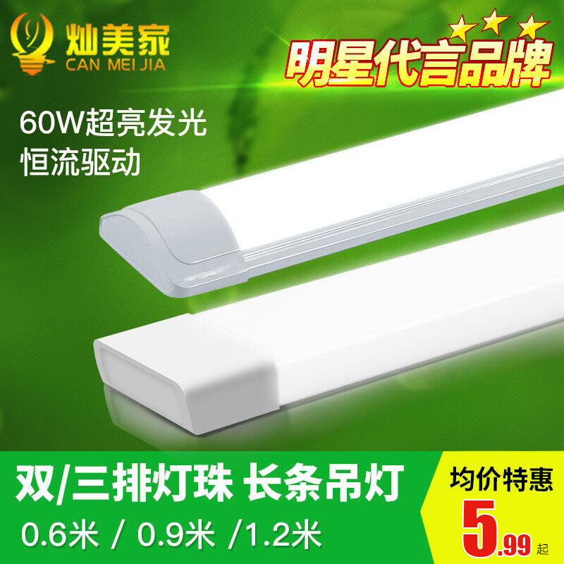 燦美家（CANMEIJIA）LED凈化燈T5T8一體化12米節能日光燈 高亮款雙排凈化燈0.6m-20w 6500K(冷白)