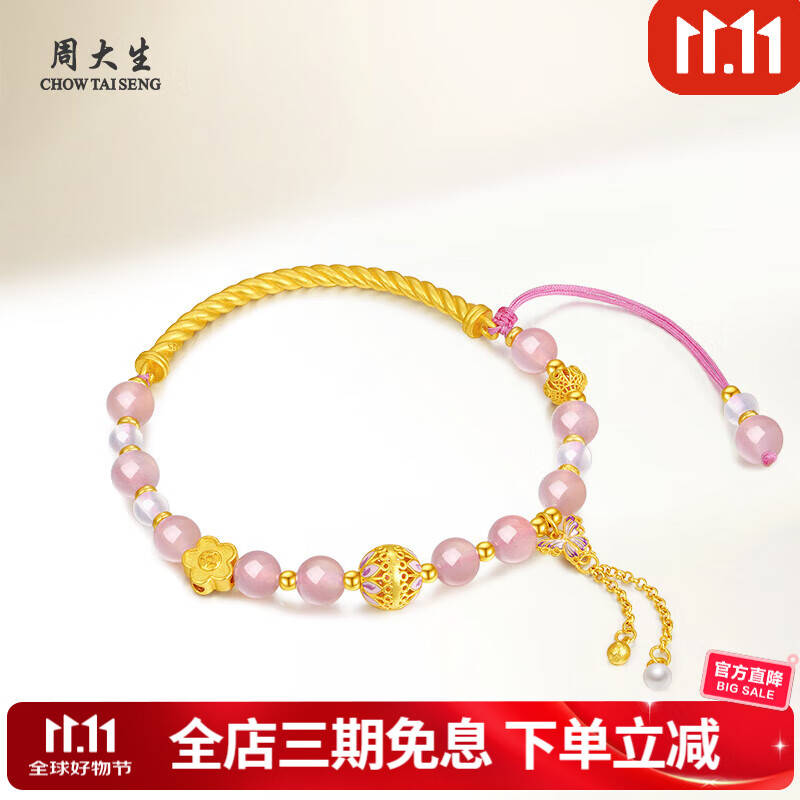 周大生玛瑙手串女 蝴蝶银手链手饰送女友生日礼物 手串