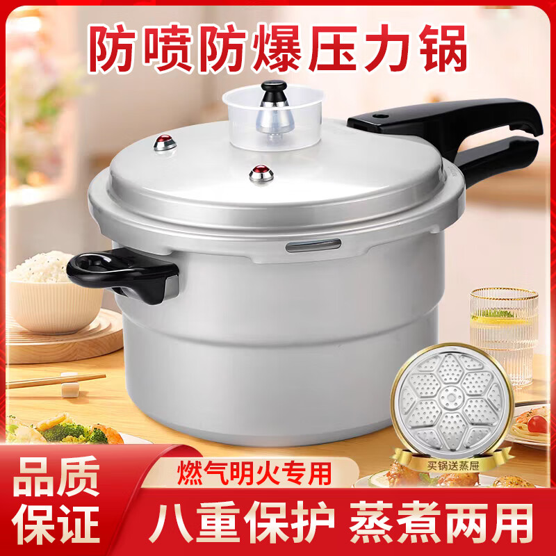 正品家旺红双喜高压锅家用加厚燃气煤气电磁炉通用商用防爆压力锅 24cm燃气明火专用3-5人用 24cm