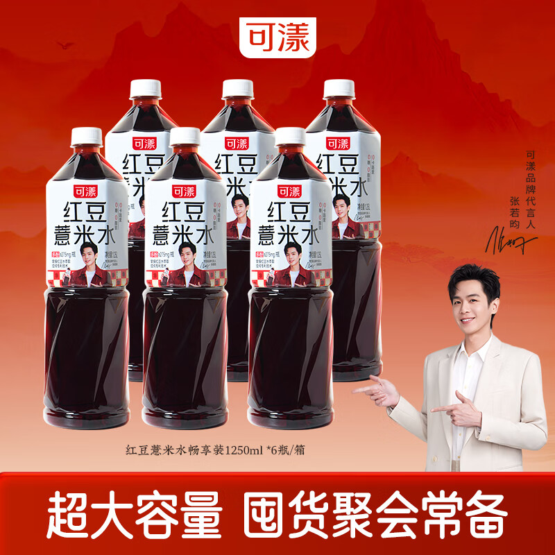 可漾红豆薏米水0卡无脂肪运动薏仁无糖饮料1.25L 1.25L*6瓶装
