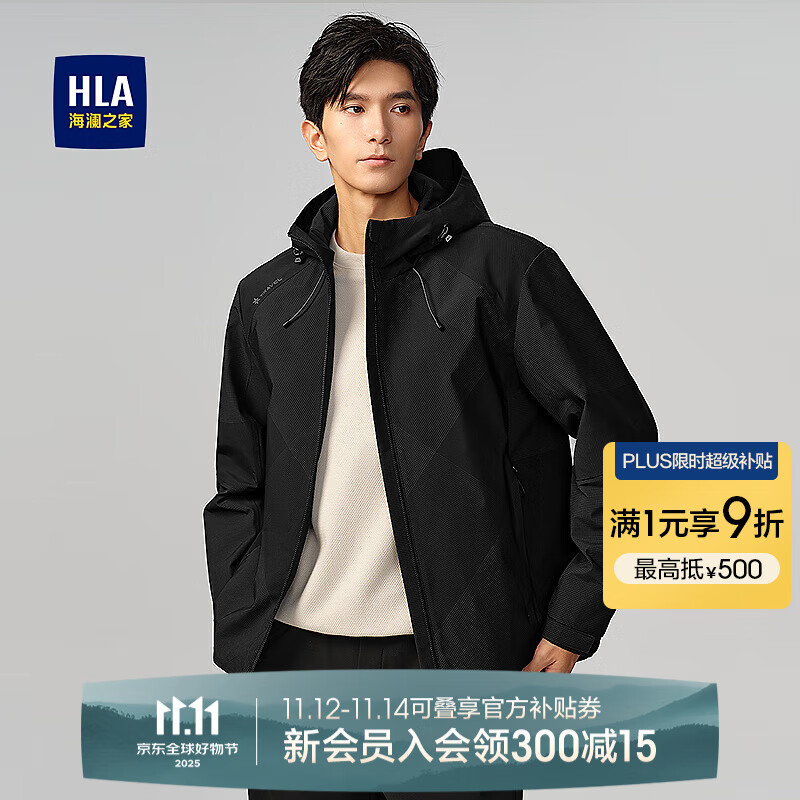 海澜之家（HLA）夹克男25新款磁吸拉链连帽工装风外套男秋季 黑色花纹T2 L 175/92A 推荐137~150斤