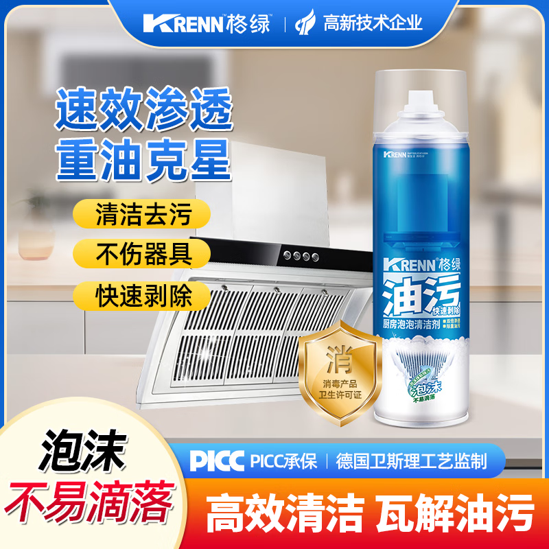 格绿厨房去重油污泡泡清洁剂500ml 500ml 泡沫吸附、环保配方