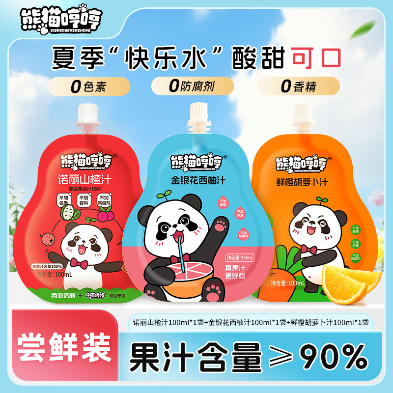 熊猫哼哼零食果汁饮料3袋 入会 1.9 - 特价的