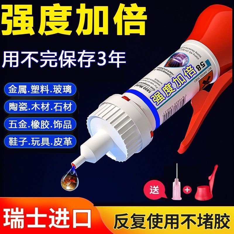 胶水强力焊接剂通用石材铁木材补鞋塑料油性涂刷化工类辅料 【浓缩胶王】 【1瓶/05克】无滴管+底座