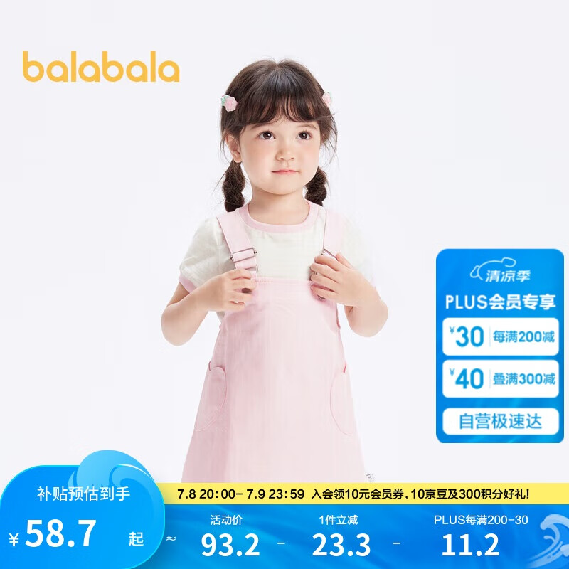 巴拉巴拉童裝女童短袖套裝2024背帶裙夏裝兒童連衣裙純棉條紋208224119001