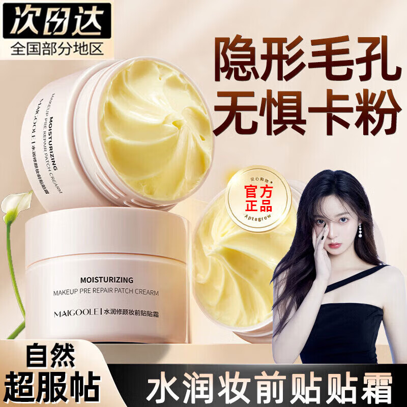 ���ڲ�����õ��������˪����ױǰ����������˪��ʪ���׿�������ë����Ůʿ 30g��1ƿװ�� 7.8Ԫ