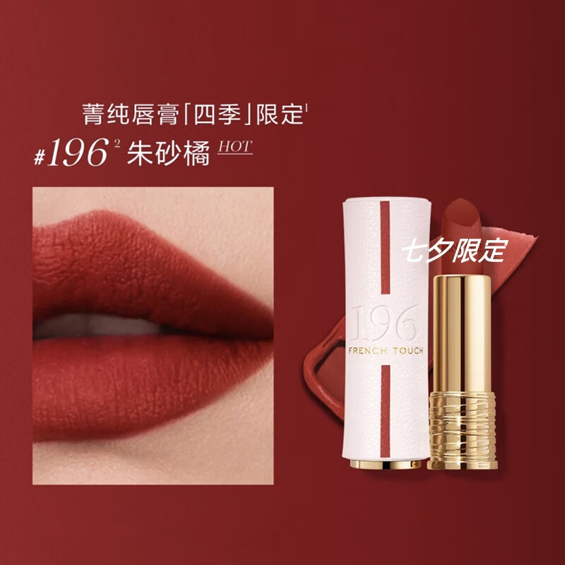 Iancome全新菁纯唇膏哑光口红无虑夏四季限定礼盒七夕情人节礼物 七夕限定#09烤栗秋