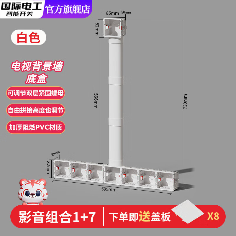 ���ʵ繤���ӱ���ǽר��Ԥ���86��ƴװ�����׺�PVC50�����ص�Դ�߽��ߺ� ��ɫ7��+56.6cm���