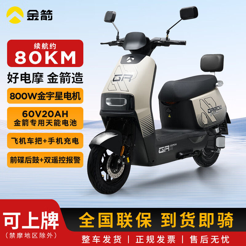 金箭天路RZ300长续航电动摩托车高弹座垫长续航舒适实用电动车 哑光沙漠黄-前碟后鼓/800W电机 60V20AH铅酸电池