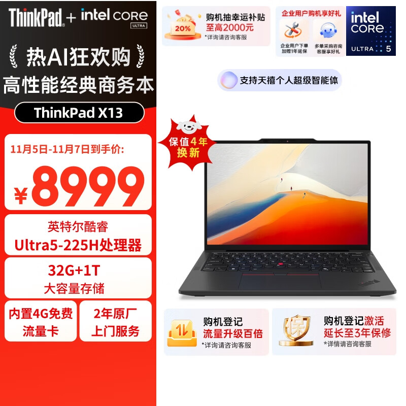 ThinkPad�����Ҳ���20%������X13 ȫ��������칫�ʼǱ����� ���Ultra5-225H 32G 1T AI PC�ᱡ��