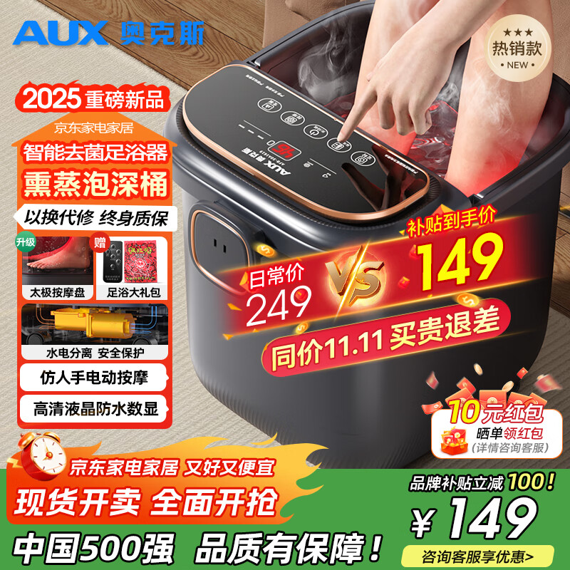 奥克斯(AUX)泡脚桶足浴盆电动洗脚盆恒温加热全自动按摩过小腿高深桶实用送爸爸妈妈长辈礼物 【电动基础款/灰】全自动按摩+防水触控屏+足浴礼包