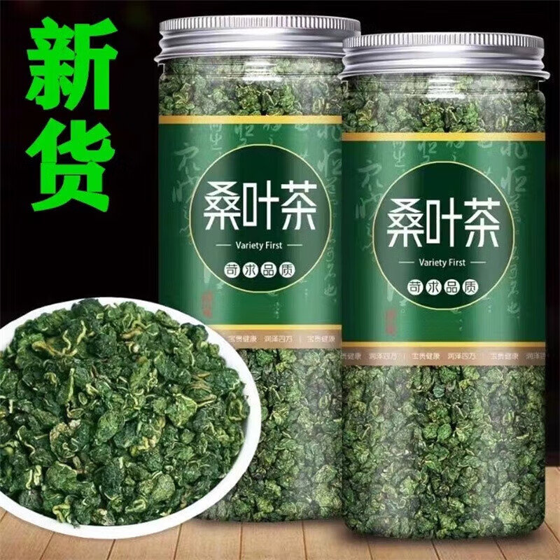 胖东来同款正宗特级桑叶茶霜降打过的干桑叶霜后茶泡水控糖的养生茶 桑叶茶 125g*8罐