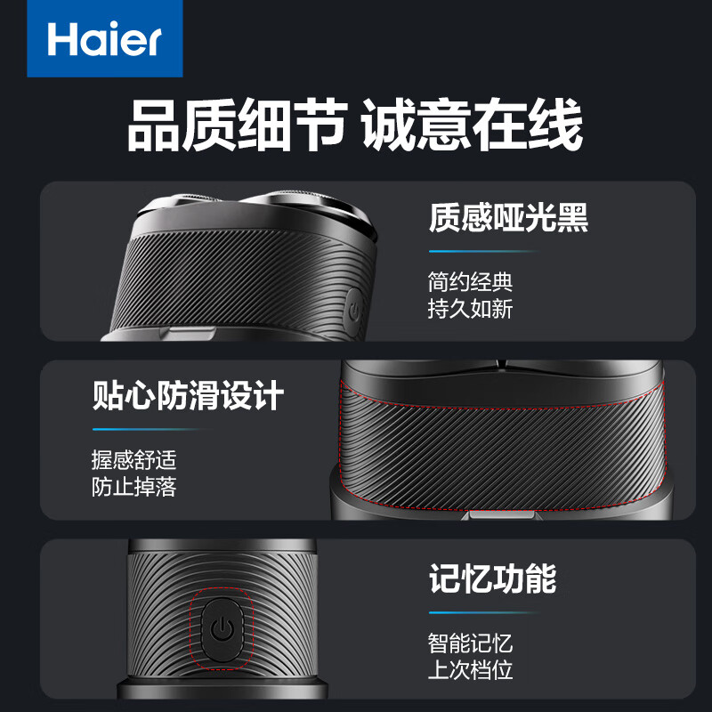 海尔(Haier)剃须刀电动便携小巧刮胡刀双刀头防水长续航快充男士送男友老公爸爸强劲动力2档变速干湿两用国补 【99%大众推荐】 小黑盒款