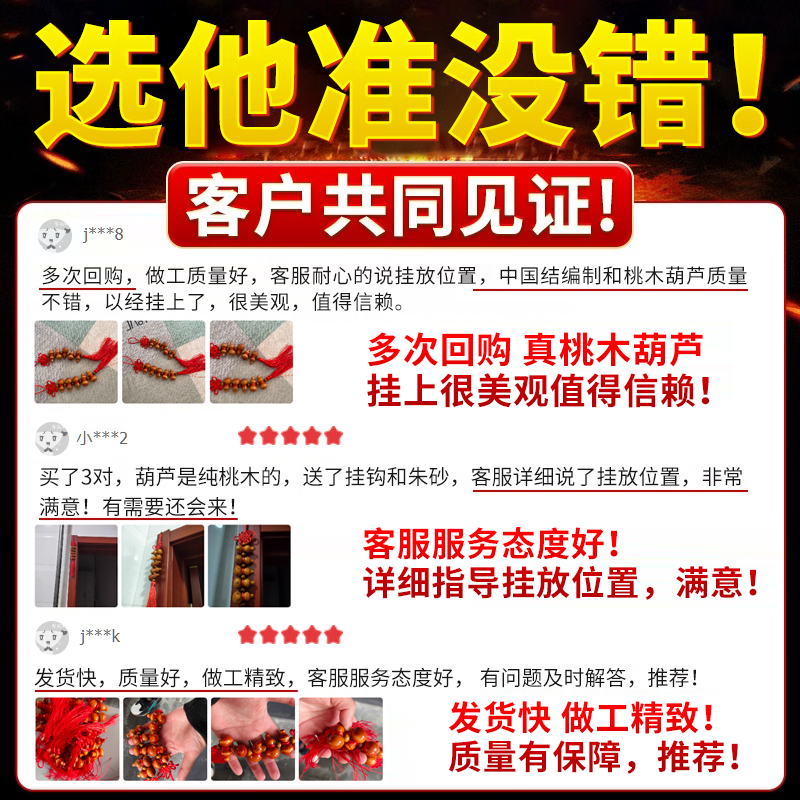和堂悦舍天然葫芦挂件解家居门对门成串客厅卧室厕所入户门小葫芦串装饰 桃木葫芦【一串 赠挂钩】十全十美