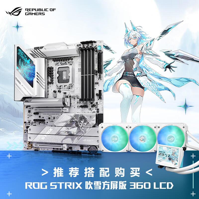 华硕 ROG STRIX Z890-A GAMING WIFI S 吹雪 图 3