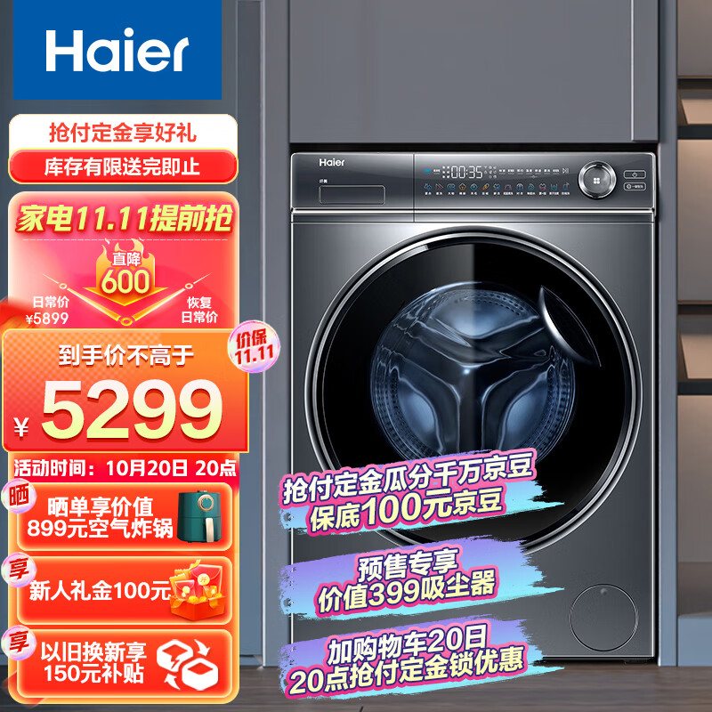 海尔XQG100-B14376LU1洗衣机怎么样？怎么样？性价比高吗？参数体验真的吗？jaaamddaayu