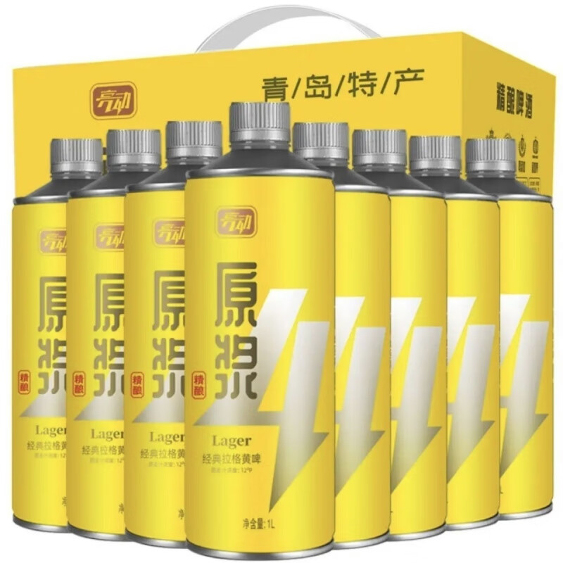 亮動(dòng)16桶 亮動(dòng)原漿啤酒1L*8桶整箱 精釀黃啤青島特產(chǎn)國產(chǎn)全麥 2箱共 16桶