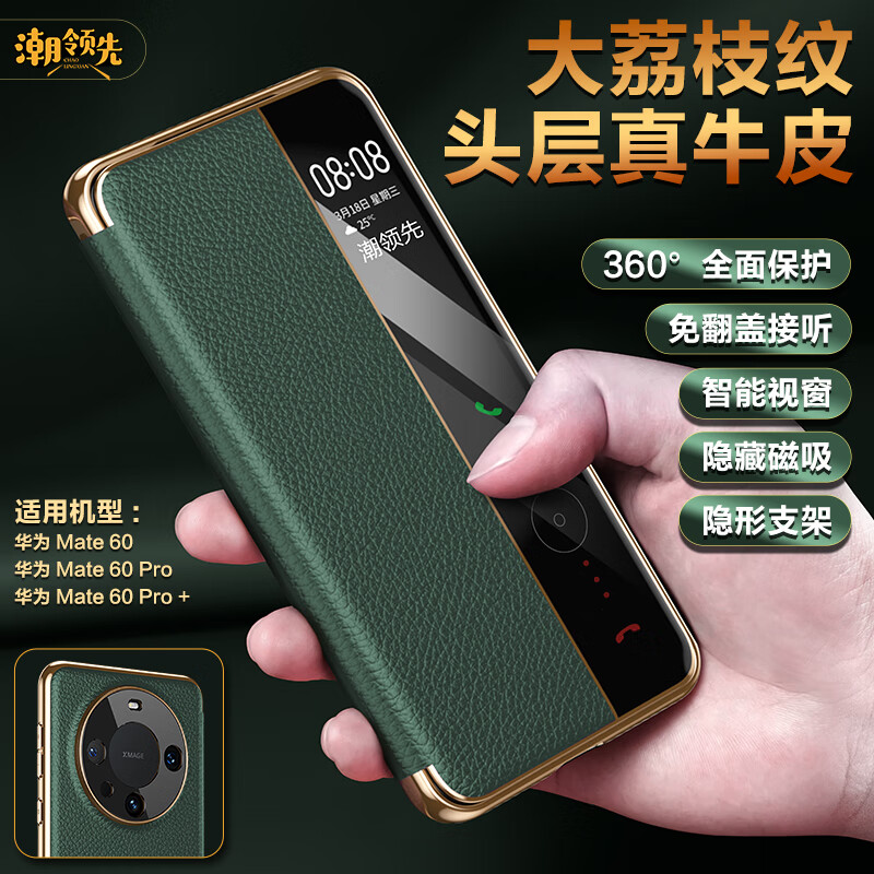 潮领先适用华为Pura70Pro手机壳RS真皮翻盖pura70新款磁吸智能视窗保护套70ultra全包防摔Pro+男女高级感 【紫色】头层牛皮&隐形支架&磁吸翻盖&智能视窗 华为 Mate 60