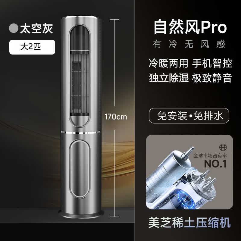 JF移动空调冷暖两用一体机家用可移动式空调免外机压缩机制冷办公室制冷机2025新款移动空调 大2匹 （单冷单用）豪华款-钛空灰