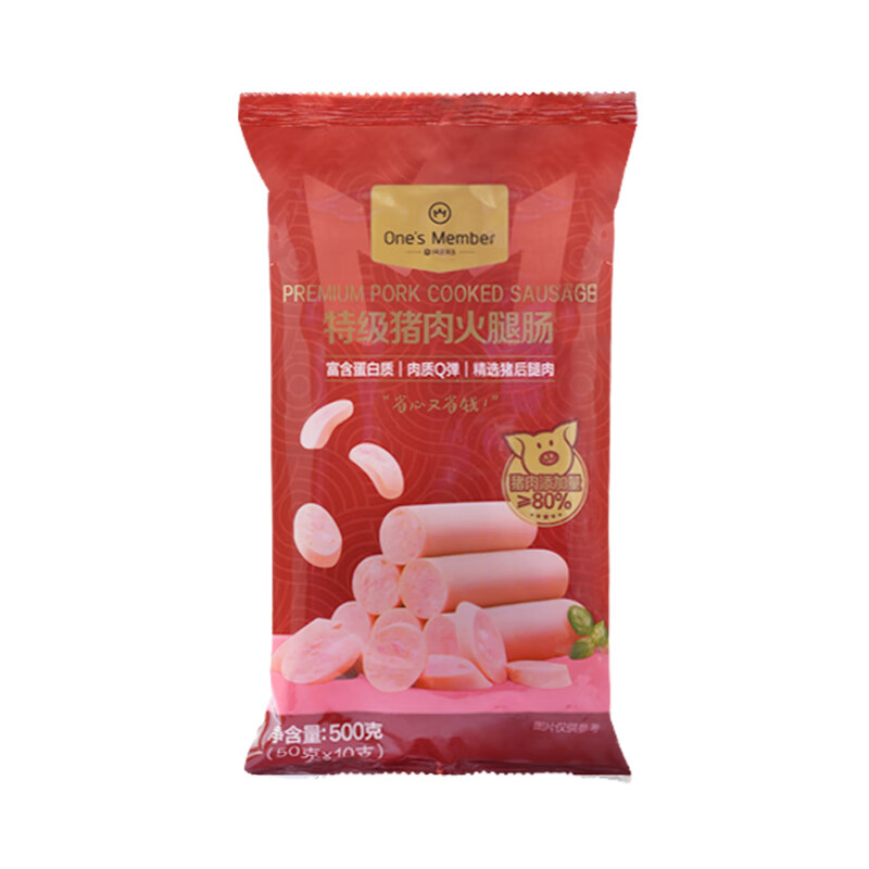 1号会员店特级猪肉火腿肠50g×10支 猪肉添加量≥80% 泡面露营烧烤火车零食