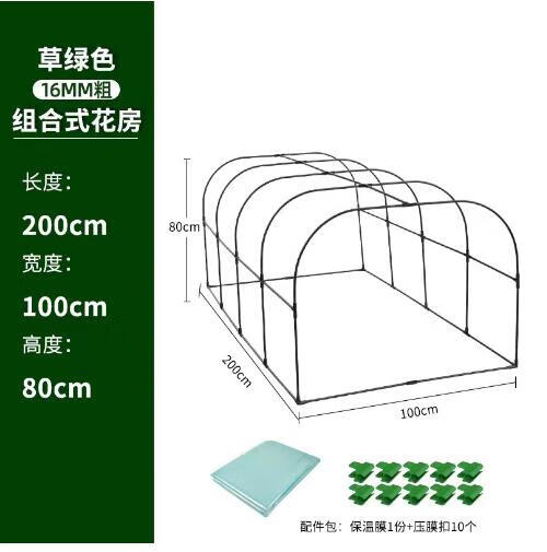 種菜棚架 菜地小拱棚 菜園棚架 種菜專(zhuān)用棚架 蔬菜地育苗拱棚保溫 長(zhǎng)200寬100高80厘米+保溫膜+夾子