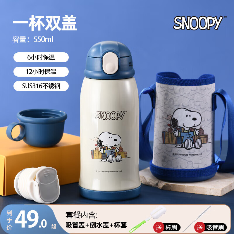 史努比儿童保温杯316不锈钢带吸管大容量水壶男女学生上学专用国潮水杯 蓝色-国潮【杯刷+吸管刷】