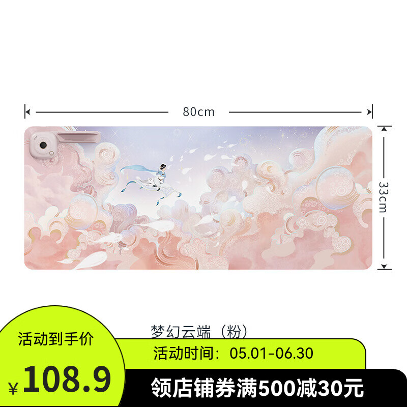 冇心發(fā)熱鼠標墊電熱墊辦公室加熱桌墊桌面保暖寫(xiě)字暖手大暖桌墊 夢(mèng)幻云端