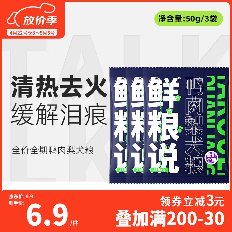 ᣺˵ Ѽ涳ɹ 150g2.9Ԫ