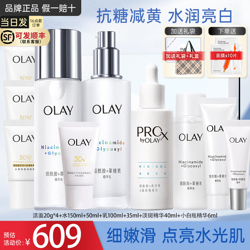 ڲͣOLAYСƿƷװˮˮ߲ˮʪױƷ пˮ+߾ 539Ԫ