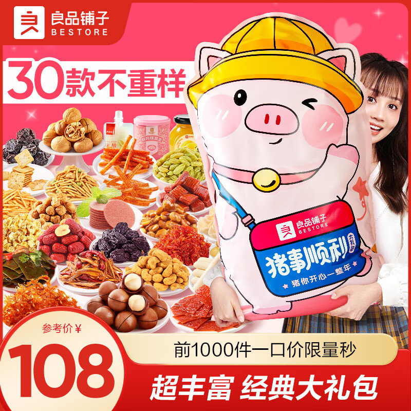 DESTORE/Ʒ ˳ ʳ 3033g 130 107.9Ԫ