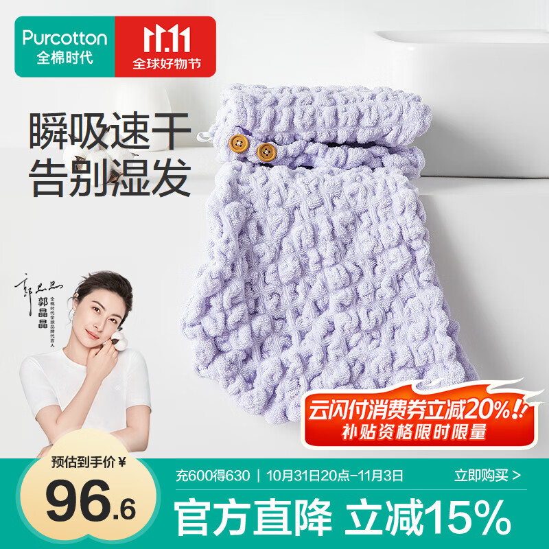 全棉时代干发帽女洗脸巾吸水速干擦头发纯棉弹力干发巾毛巾弹柔50*23cm