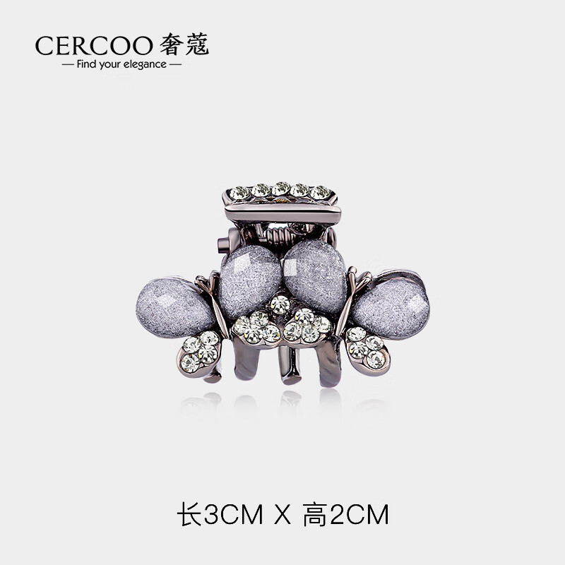 奢蔻（Cercoo）蝶影迷蹤系列抓夾劉海夾發(fā)夾小號(hào)發(fā)抓夾頂夾蝴蝶水鉆 灰色