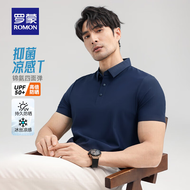 罗蒙（ROMON）7A抗菌冰丝短袖t恤polo领男夏季中青年纯色凉感T恤衫 深蓝 L  (175) (建议120-135斤)