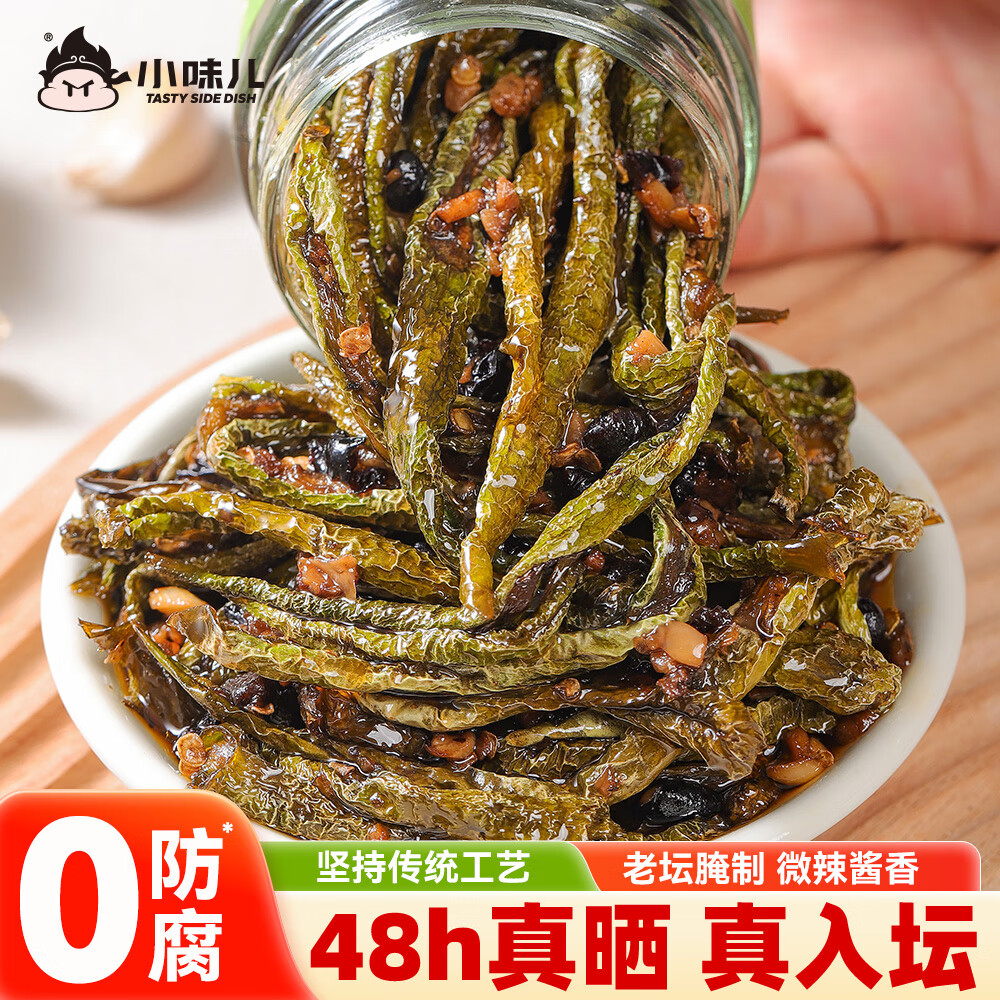小味儿老坛晒辣椒208g 湖南特产下饭菜咸菜辣椒酱豆豉拌饭青干辣椒泡椒