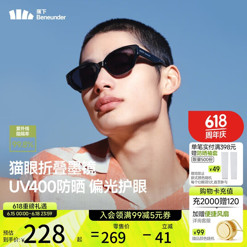 蕉下（beneunder）猫眼墨镜男女可折叠偏光太阳镜复古墨镜防紫外线时尚修饰脸型