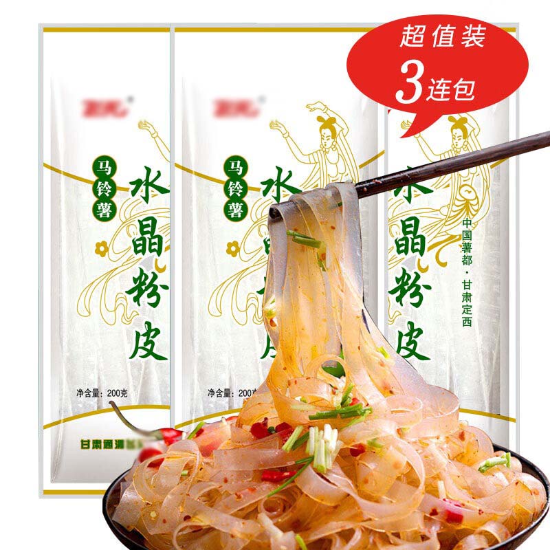 品贯 飞天 水晶粉皮200g*3袋 东北凉拌大拉皮 配料仅马铃薯淀粉 水