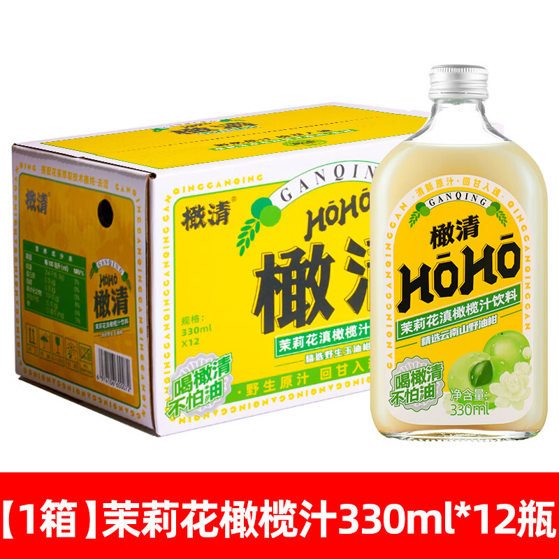橄清HOHO茉莉花果汁330ml*12瓶裝飲品鮮果生榨橄欖汁清火去油飲料 【整箱】茉莉花橄欖汁330ml*12瓶
