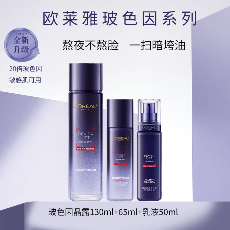 ڲŷ L'OREALղɫҺˮ鵭ƲˮŮʿױƷװ ɫҺ50ml+¶130ml+65ml 102.7Ԫ