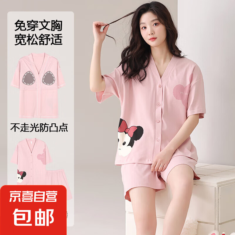 2025年纯棉睡衣女夏高级感家居服套装短裤v领短袖自带胸垫开衫夏 Z58544女款【带胸垫】 XL