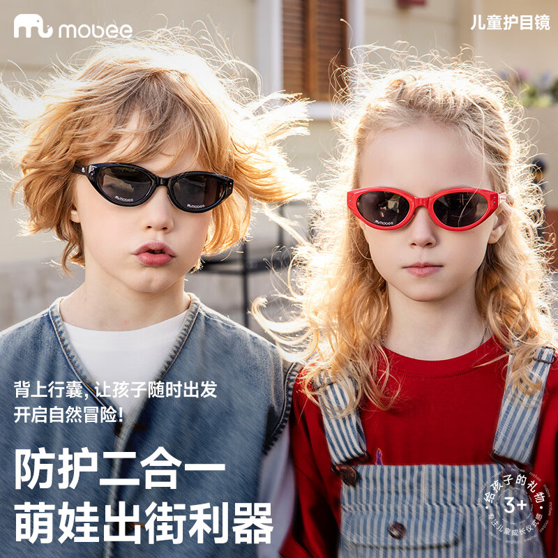 mobee儿童墨镜太阳镜3-6岁12宝宝防晒可折叠uv偏光小模特拍照 猫眼可折叠款-星夜黑 佩戴无负担 专业护眼 无惧强光 京东折扣/优惠券