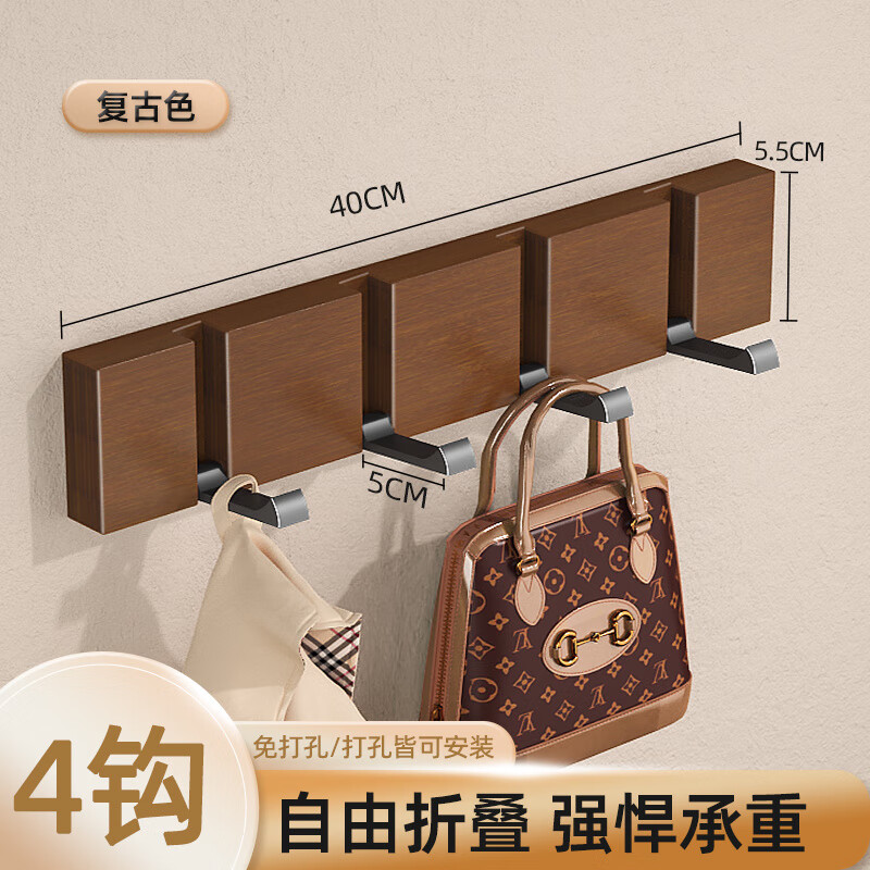 唯妮美（vinme）實木鋼琴鍵衣帽架免打孔玄關(guān)創(chuàng)意掛衣鉤 【復(fù)古色4鉤.】可折疊-打孔_免釘雙用