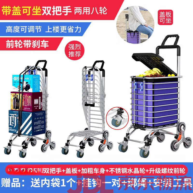 希維思 SIVASS買菜小推車家用折疊便攜購物手推拉車超輕便爬樓梯拉桿手拉車拖車 帶蓋可坐八輪雙把手紫色